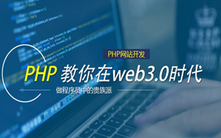 雄安新区 php市场占有率,PHP会被淘汰吗？